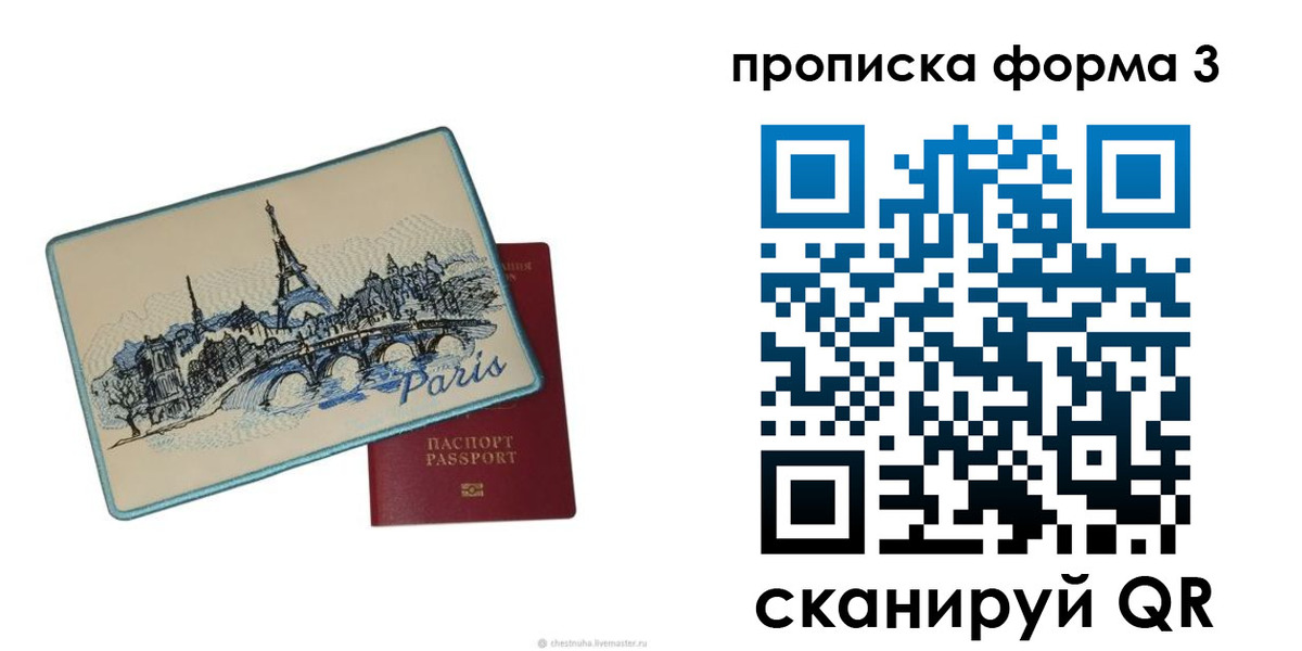 прописка законно в Заречном