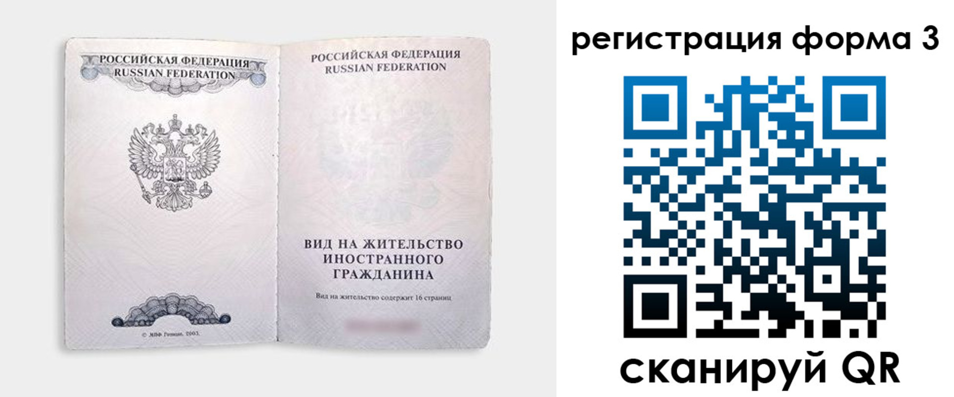 прописка для кредита в Заречном