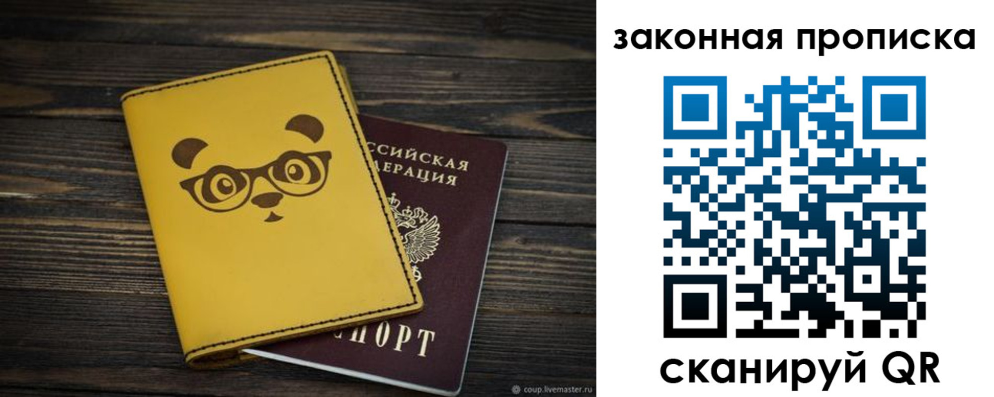 временная регистрация гарантия в Заречном